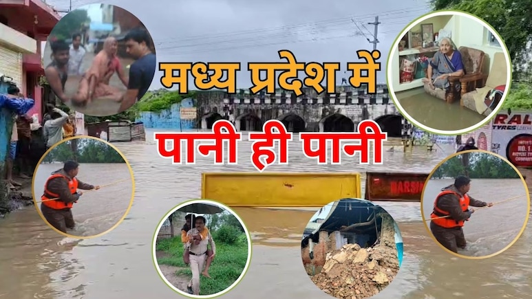 MP में भारी बारिश से तबाही, पुलिया से पानी में बही गर्भवती महिला, एक गांव के 47 घर धराशायी, 60 का रेस्क्यू