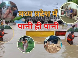 MP में भारी बारिश से तबाही, पुलिया से पानी में बही गर्भवती महिला, एक गांव के 47 घर धराशायी, 60 का रेस्क्यू MP में भारी बारिश से तबाही, पुलिया से पानी में बही गर्भवती महिला, एक गांव के 47 घर धराशायी, 60 का रेस्क्यू