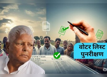 वोटर लिस्ट बवाल: साल 2005, जब बिहार में वोटर बढ़ने के बजाय घटे और खत्म हो गया लालू राज