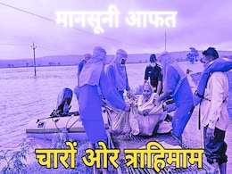 MP में भारी बारिश के कहर से हर ओर त्राहिमाम, 27 स्कूली बच्चों समेत 2,900 लोगों को किया गया रेस्क्यू MP में भारी बारिश के कहर से हर ओर त्राहिमाम, 27 स्कूली बच्चों समेत 2,900 लोगों को किया गया रेस्क्यू