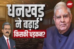 Jagdeep Dhankar Resignation: उप राष्ट्रपति जगदीप धनधड़ का इस्तीफा, कौन होगा अगला उप राष्ट्रपति? Jagdeep Dhankar Resignation: उप राष्ट्रपति जगदीप धनधड़ का इस्तीफा, कौन होगा अगला उप राष्ट्रपति?