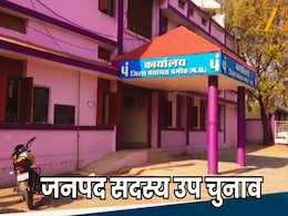 Paperless Election: दमोह में कल होगा प्रदेश का पहला पेपरलेस चुनाव, जनपद सदस्य के लिए होगा मतदान Paperless Election: दमोह में कल होगा प्रदेश का पहला पेपरलेस चुनाव, जनपद सदस्य के लिए होगा मतदान