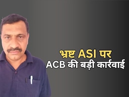 ACB Action: भ्रष्ट ASI ने की 10000 की डील, कानून तोड़ा... 5000 रिश्वत लेते रंगे हाथ गिरफ्तार ACB Action: भ्रष्ट ASI ने की 10000 की डील, कानून तोड़ा... 5000 रिश्वत लेते रंगे हाथ गिरफ्तार
