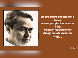 जब शाम हो जाती है तब ख़त्म होता है मेरा काम जब काम ख़त्म होता है... तब शाम ख़त्म होती है जब शाम हो जाती है तब ख़त्म होता है मेरा काम जब काम ख़त्म होता है... तब शाम ख़त्म होती है