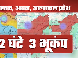 भारत में इस महीने 15 भूकंप: आधी रात रोहतक से अरुणाचल तक 2 घंटे में 3 बार कांपी धरती