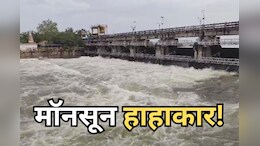 Heavy Rains: ग्वालियर में टूटा 90 साल का रिकॉर्ड, चौथी बार खोलने पड़े तिघरा डैम के गेट, तेज बारिश से लोग परेशान