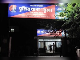 Rajasthan: उदयपुर के नारी निकेतन में दुष्कर्म! डॉक्टर और 3 महिला कार्मिक के खिलाफ केस दर्ज