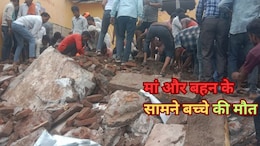 Jhalawar School Accident: स्कूल में ही थी मां और बहन... आखों के सामने बच्चे ने तोड़ा दम