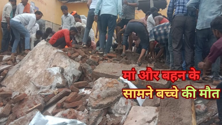 Jhalawar School Accident: स्कूल में ही थी मां और बहन... आखों के सामने बच्चे ने तोड़ा दम Jhalawar School Accident: स्कूल में ही थी मां और बहन... आखों के सामने बच्चे ने तोड़ा दम