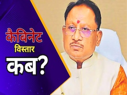 छत्तीसगढ़ में कैबिनेट विस्तार जल्द, 30 जुलाई को दिल्ली जाएंगे CM साय, गृह मंत्री से मुलाकात के बाद लगेगी मुहर? छत्तीसगढ़ में कैबिनेट विस्तार जल्द, 30 जुलाई को दिल्ली जाएंगे CM साय, गृह मंत्री से मुलाकात के बाद लगेगी मुहर?