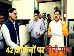 बिना टीचर और बिल्डिंग वाले कॉलेजों पर बड़ी कार्रवाई, रद्द हुई ग्वालियर चंबल अंचल की कुल 42 कॉलेज की मान्यता बिना टीचर और बिल्डिंग वाले कॉलेजों पर बड़ी कार्रवाई, रद्द हुई ग्वालियर चंबल अंचल की कुल 42 कॉलेज की मान्यता