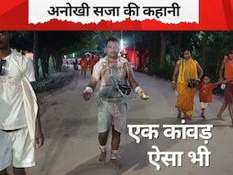 भोले शंकर का ये मुजरिम कौन? क्यों जंजीरों में खुद को जकड़ कर जा रहे देवघर, वजह चौंका देगी
