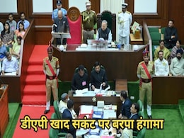 Monsoon Session: छत्तीसगढ़ विधानसभा के मानसून सत्र में फिर हंगामा, निलंबित किए गए 32 विपक्षी विधायक Monsoon Session: छत्तीसगढ़ विधानसभा के मानसून सत्र में फिर हंगामा, निलंबित किए गए 32 विपक्षी विधायक