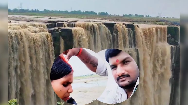 देवर-भाभी का खौफनाक कदम: मांग में भरा सिंदूर, दिया पत्नी का दर्जा... फिर दोनों ने वॉटरफॉल से कूदकर जान दी