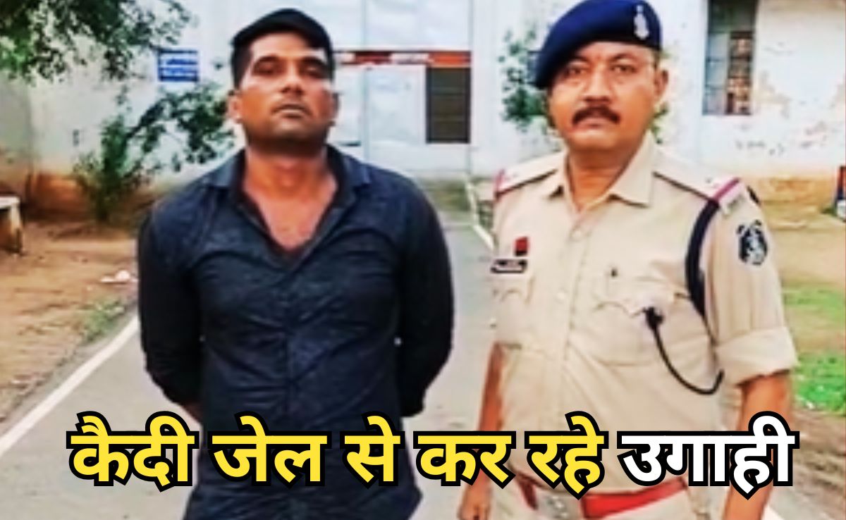 Jail में बंद कैदी ने धमकी देकर की 7.95 लाख रुपए की उगाही, दुर्ग लाया गया आरोपी फिर भेजा गया जेल