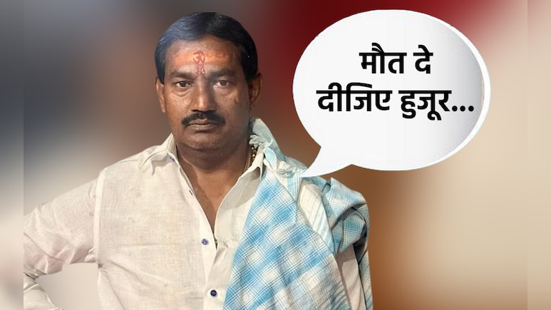 'जज साहब मुझे मौत दे दीजिए...' : इच्छा मृत्यु क्यों मांग रहे हैं बिहार के बाहुबली विधायक रीतलाल यादव