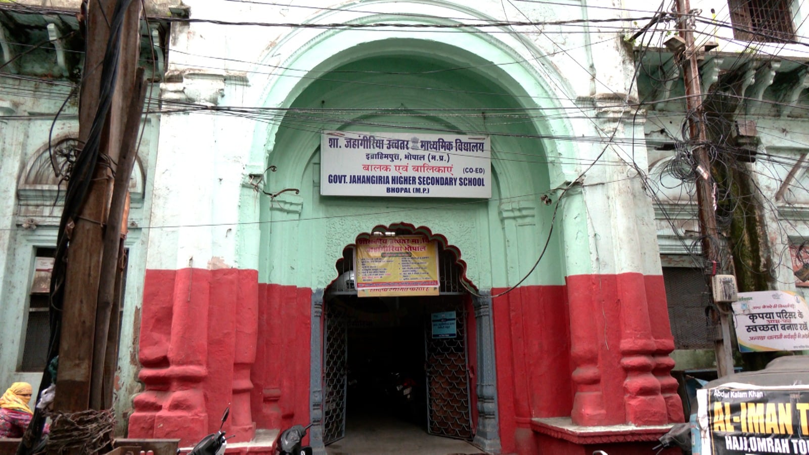 भोपाल में यह जहांगिरिया स्कूल है. यहीं पढ़े हैं पूर्व राष्ट्रपति शंकर दयाल शर्मा भोपाल में यह जहांगिरिया स्कूल है. यहीं पढ़े हैं पूर्व राष्ट्रपति शंकर दयाल शर्मा