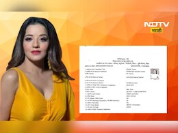 Fake certificate: कमाल आहे राव!'डॉग बाबू' नंतर आता मोनालिसाचं रहिवासी प्रमाणपत्र आलं समोर Fake certificate: कमाल आहे राव!'डॉग बाबू' नंतर आता मोनालिसाचं रहिवासी प्रमाणपत्र आलं समोर