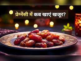 प्रेग्नेंसी के दौरान कब और कितने खाने चाहिए खजूर, क्या इससे भी हो सकता है मिसकैरेज? प्रेग्नेंसी के दौरान कब और कितने खाने चाहिए खजूर, क्या इससे भी हो सकता है मिसकैरेज?