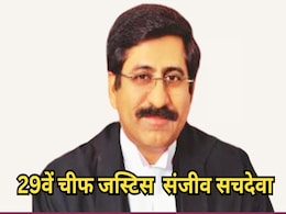 New Chief Justice: संजीव सचदेवा बने MP हाई कोर्ट के 29वें चीफ जस्टिस , राजभवन में राज्यपाल मंगुभाई पटेल ने दिलाई शपथ New Chief Justice: संजीव सचदेवा बने MP हाई कोर्ट के 29वें चीफ जस्टिस , राजभवन में राज्यपाल मंगुभाई पटेल ने दिलाई शपथ