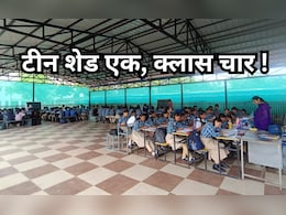 ऐसे कैसे पढ़ेगा MP ! 12 हजार स्कूलों में सिर्फ 1 शिक्षक, 9.5 हजार में तो बिजली ही नहीं ऐसे कैसे पढ़ेगा MP ! 12 हजार स्कूलों में सिर्फ 1 शिक्षक, 9.5 हजार में तो बिजली ही नहीं