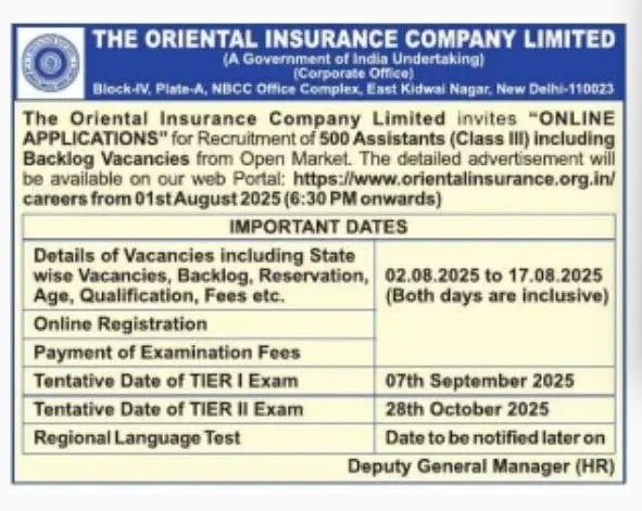 OICL ने 500 पदों के लिए निकाली भर्ती, इतनी होनी चाहिए योग्यता और आयु सीमा