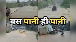 Heavy Rains: जल प्रलय से टूटा MP-CG का संपर्क, लगातार हो रही बारिश से पूरा जिला जलमग्न!