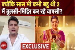 Kyunki Saas Bhi Kabhi Bahu Thi 2' में तुलसी-मिहिर कर रहे वापसी? | Smriti Irani | NDTV India Kyunki Saas Bhi Kabhi Bahu Thi 2' में तुलसी-मिहिर कर रहे वापसी? | Smriti Irani | NDTV India