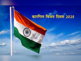 Kargil Vijay Diwas 2025 Wishes: शूरवीर जवानांच्या बलिदानाचे करुया स्मरण! कारगिल विजय दिवसाच्या पाठवा शुभेच्छा Kargil Vijay Diwas 2025 Wishes: शूरवीर जवानांच्या बलिदानाचे करुया स्मरण! कारगिल विजय दिवसाच्या पाठवा शुभेच्छा