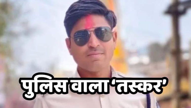 Drug Mafia MP: यहां पुलिस वाला ही बन गया ड्रग्स तस्कर, अब 30 किलो डोडाचूरा के साथ चढ़ा हत्थे
