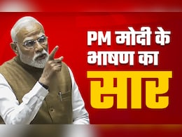 ऑपरेशन सिंदूर: ट्रंप को जवाब, कांग्रेस पर वार, पढ़ें PM मोदी के भाषण का पूरा सार ऑपरेशन सिंदूर: ट्रंप को जवाब, कांग्रेस पर वार, पढ़ें PM मोदी के भाषण का पूरा सार