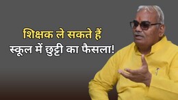 मदन दिलावर ने दिया बड़ा आदेश, स्कूल ठीक नहीं तो... टीचर दे सकते हैं छुट्टी