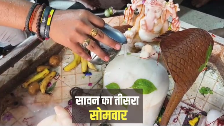 Sawan Somvaar: सावन के तीसरे सोमवार पर भक्तिमय हुआ राजस्थान, शिवालयों में उमड़ा का सैलाब Sawan Somvaar: सावन के तीसरे सोमवार पर भक्तिमय हुआ राजस्थान, शिवालयों में उमड़ा का सैलाब