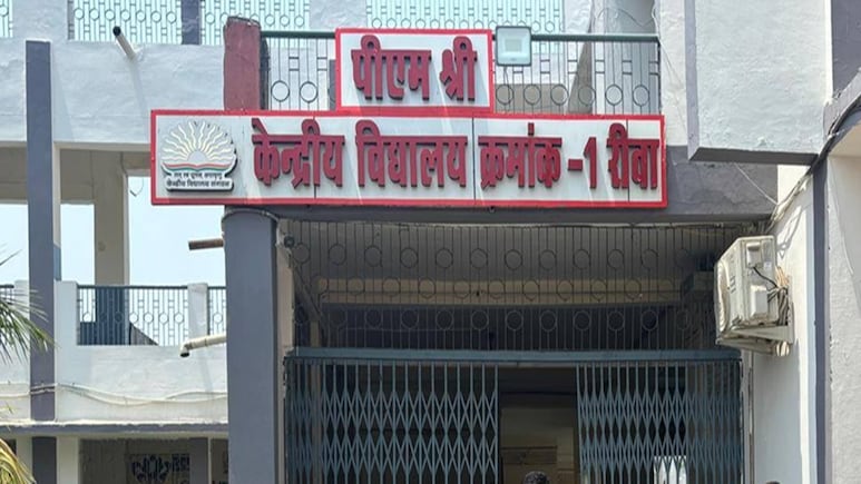 Rewa News: पीएम श्री स्कूल रीवा की उपलब्धि; अखिल भारतीय शिक्षा समागम में चयनित हुई ये बेटी Rewa News: पीएम श्री स्कूल रीवा की उपलब्धि; अखिल भारतीय शिक्षा समागम में चयनित हुई ये बेटी