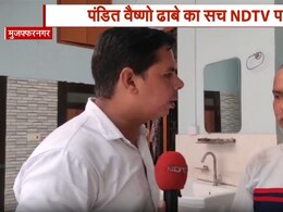 शर्मा जी ने बोला था गोपाल बन जाओ... जिस तजम्मुल की उतारी गई थी पैंट, उसने NDTV को बताई पूरी कहानी शर्मा जी ने बोला था गोपाल बन जाओ... जिस तजम्मुल की उतारी गई थी पैंट, उसने NDTV को बताई पूरी कहानी