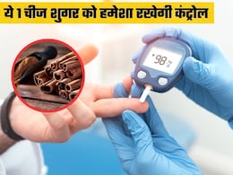 Diabetes के मरीजों के लिए वरदान से कम नही है ये मसाला, डॉक्टर ने बताया कैसे सेवन करने से कंट्रोल रहेगा Blood Sugar Diabetes के मरीजों के लिए वरदान से कम नही है ये मसाला, डॉक्टर ने बताया कैसे सेवन करने से कंट्रोल रहेगा Blood Sugar