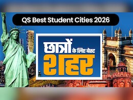 QS RANKING: दिल्ली, मुंबई, बेंगलुरु... ये हैं छात्रों के लिए भारत के बेस्ट शहर, राजधानी को मिला अनोखा खिताब QS RANKING: दिल्ली, मुंबई, बेंगलुरु... ये हैं छात्रों के लिए भारत के बेस्ट शहर, राजधानी को मिला अनोखा खिताब