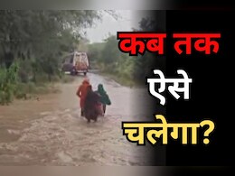 सड़क पर पानी भरे होने पर एम्बुलेंस ड्राइवर ने आने से किया मना, जान जोखिम में डाल खुद पहुंची प्रसूता