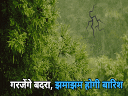 Heavy Rainfall Alert: सावधान! इन 20 जिलों में होगी भारी बारिश, मौसम विभाग ने जारी किया अलर्ट! Heavy Rainfall Alert: सावधान! इन 20 जिलों में होगी भारी बारिश, मौसम विभाग ने जारी किया अलर्ट!