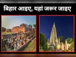 बिहार घूमने तो आइए, यहां लिच्छवी शासकों की राजधानी से लेकर सबसे पुरानी यूनिवर्सिटी के दर्शन कर बढ़ाइए ज्ञान बिहार घूमने तो आइए, यहां लिच्छवी शासकों की राजधानी से लेकर सबसे पुरानी यूनिवर्सिटी के दर्शन कर बढ़ाइए ज्ञान