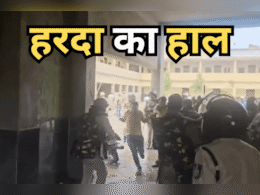 Harda Kaand: हरदा के हॉस्टल में पुलिस फोर्स ने किया लाठीचार्ज, इस मामले को लेकर छात्रों को दौड़ा-दौड़ाकर पीटा Harda Kaand: हरदा के हॉस्टल में पुलिस फोर्स ने किया लाठीचार्ज, इस मामले को लेकर छात्रों को दौड़ा-दौड़ाकर पीटा