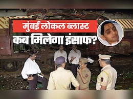 वो 9 साल अस्पताल में 'जिंदा लाश' बनकर रहा, रोज आई मौत... मुंबई लोकल ब्लास्ट के भुक्तभोगी को कब मिलेगा इंसाफ वो 9 साल अस्पताल में 'जिंदा लाश' बनकर रहा, रोज आई मौत... मुंबई लोकल ब्लास्ट के भुक्तभोगी को कब मिलेगा इंसाफ