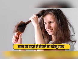 क्या आप भी हो गए हैं बालों के टूटने और झड़ने से परेशान, तो चलिए जानते हैं इसके लिए घरेलू उपाय क्या आप भी हो गए हैं बालों के टूटने और झड़ने से परेशान, तो चलिए जानते हैं इसके लिए घरेलू उपाय