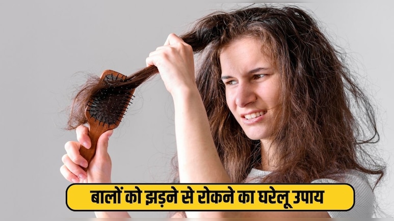 क्या आप भी हो गए हैं बालों के टूटने और झड़ने से परेशान, तो चलिए जानते हैं इसके लिए घरेलू उपाय क्या आप भी हो गए हैं बालों के टूटने और झड़ने से परेशान, तो चलिए जानते हैं इसके लिए घरेलू उपाय