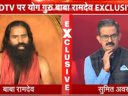NDTV Exclusive इंटरव्यू: तो ब्राह्मणों को अपनी दुकान बंद कर लेनी चाहिए.... कथावाचक विवाद पर जानें क्या बोले बाबा रामदेव NDTV Exclusive इंटरव्यू: तो ब्राह्मणों को अपनी दुकान बंद कर लेनी चाहिए.... कथावाचक विवाद पर जानें क्या बोले बाबा रामदेव