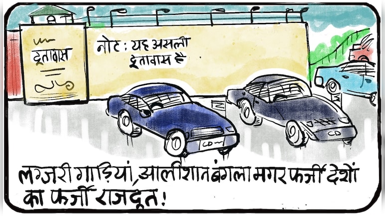 गुस्ताखी माफ...