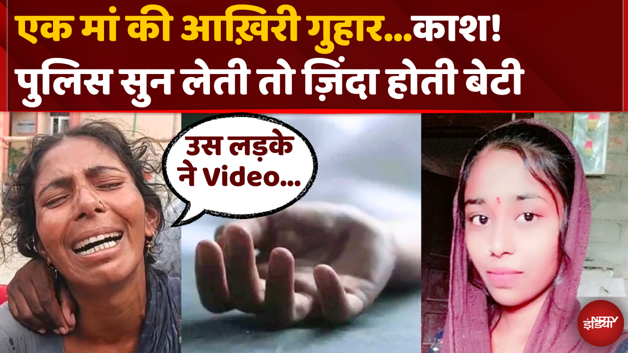 Sanjana की लाश नहीं, System सड़ गया...ये कहानी झकझोर देगी