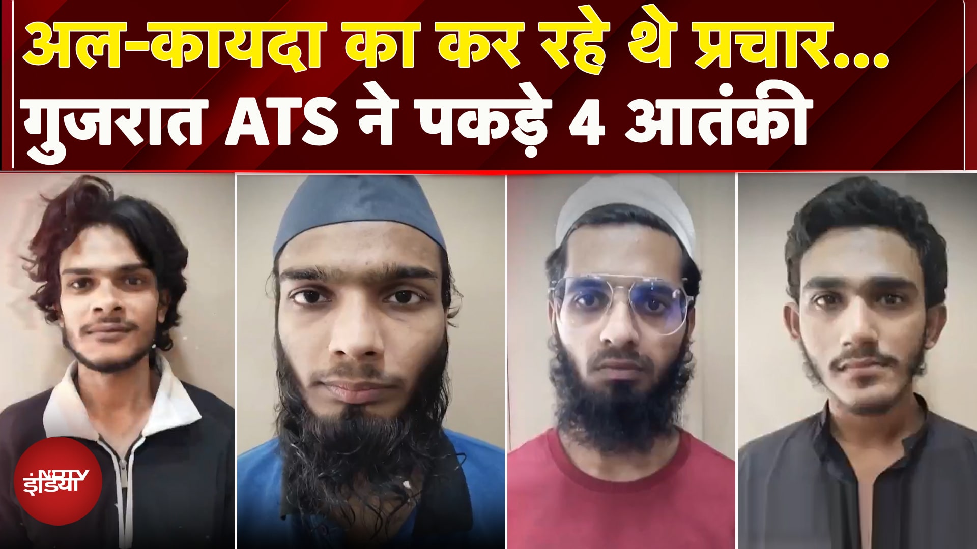 Gujarat ATS ने 4 आतंकियों को किया गिरफ्तार, देश में कर रहे थे अल-कायदा का प्रचार | NDTV India