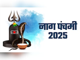 आज है नाग पंचमी, जानें नाग देवता की सरल पूजा विधि और मंत्र का महाउपाय आज है नाग पंचमी, जानें नाग देवता की सरल पूजा विधि और मंत्र का महाउपाय
