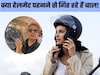 क्या Helmet लगाने से बढ़ जाता है हेयर फॉल, Jawed Habib ने बताया सच और हेयर केयर टिप्स